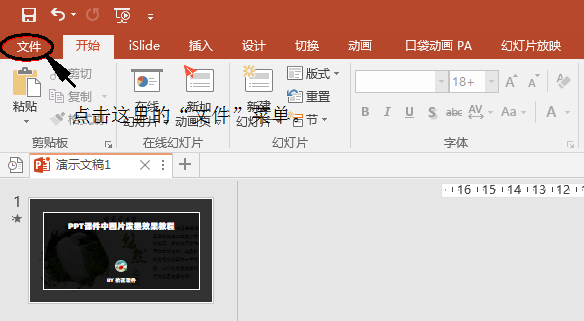 wps字体怎么下载? ></p>