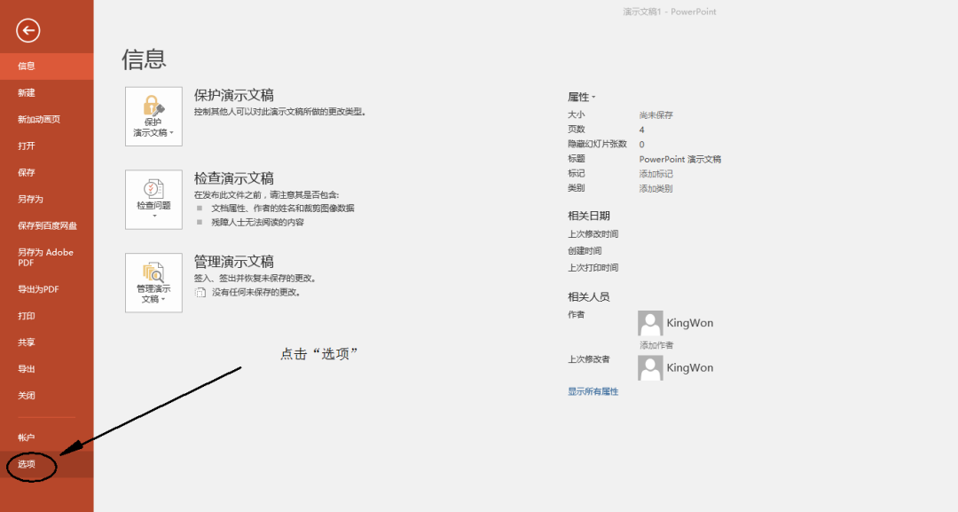 wps字体怎么下载? ></p>