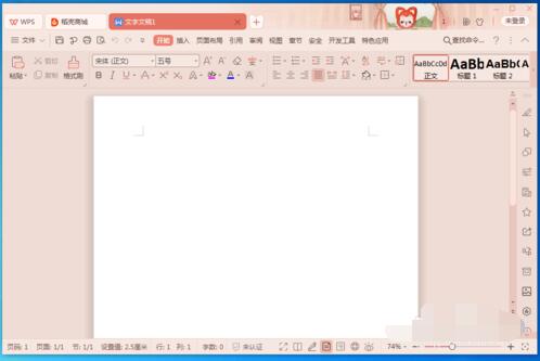 WPS2019水印功能在哪 WPS2019图片水印和文字水印制作教程 ></p>