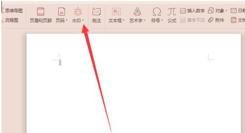 WPS2019水印功能在哪 WPS2019图片水印和文字水印制作教程 ></p>