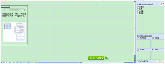 wps透视表怎么用? ></p>