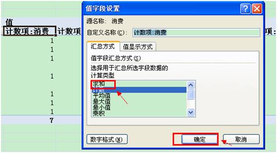 wps透视表怎么用? ></p>
