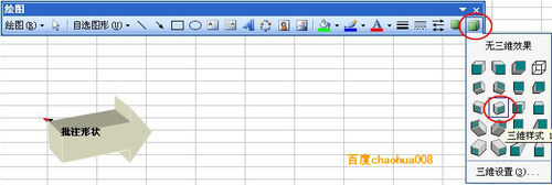 excel数据透视表怎么打造个性的批注? ></p>