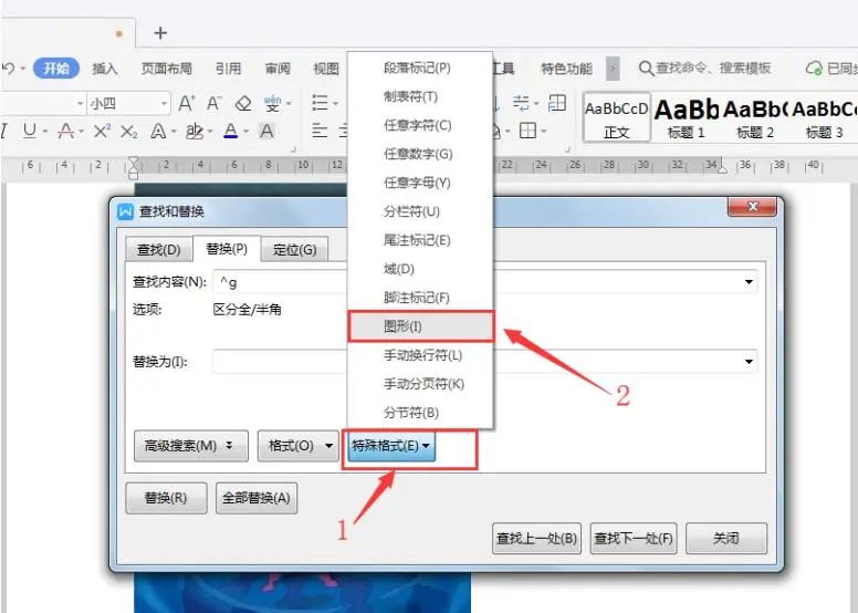 wps office怎么设置居中? ></p>