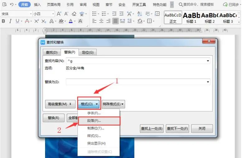 wps office怎么设置居中? ></p>