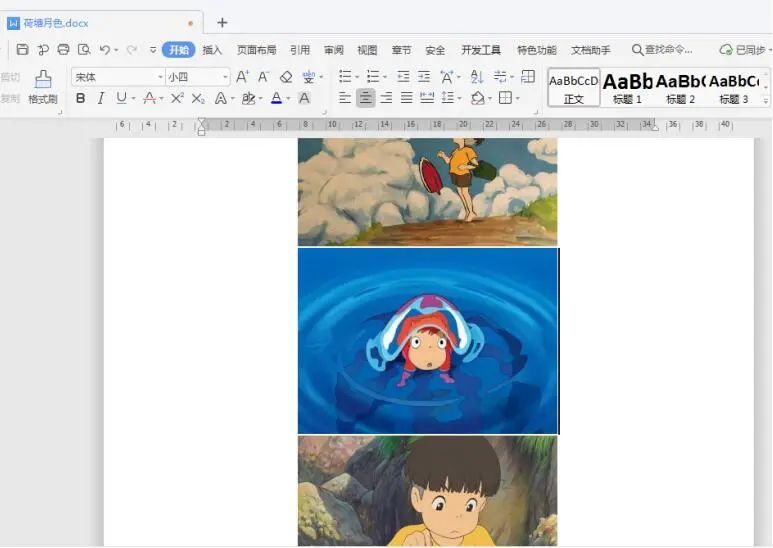 wps office怎么设置居中? ></p>
