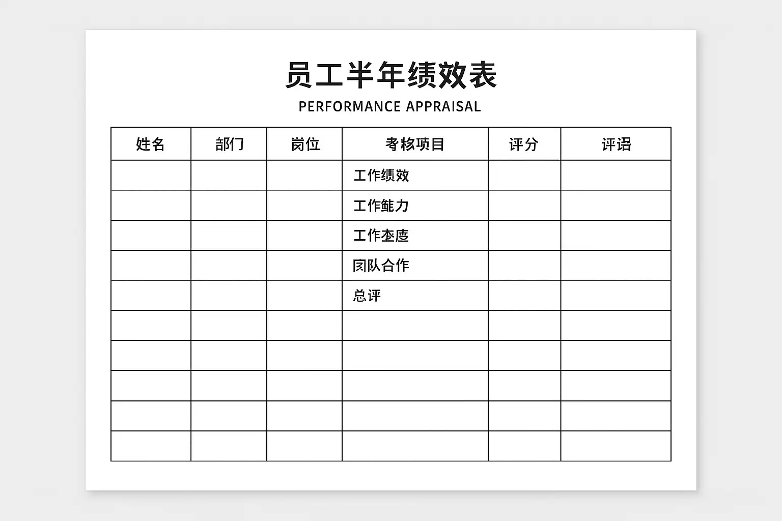评价激励方案与推荐奖励计划