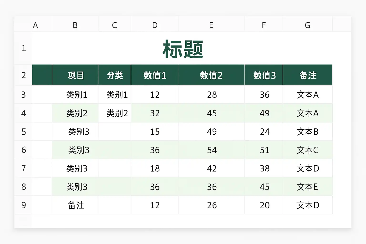 好看的excel表格模板精选，哪里能找到高质量模板？ • 简道云