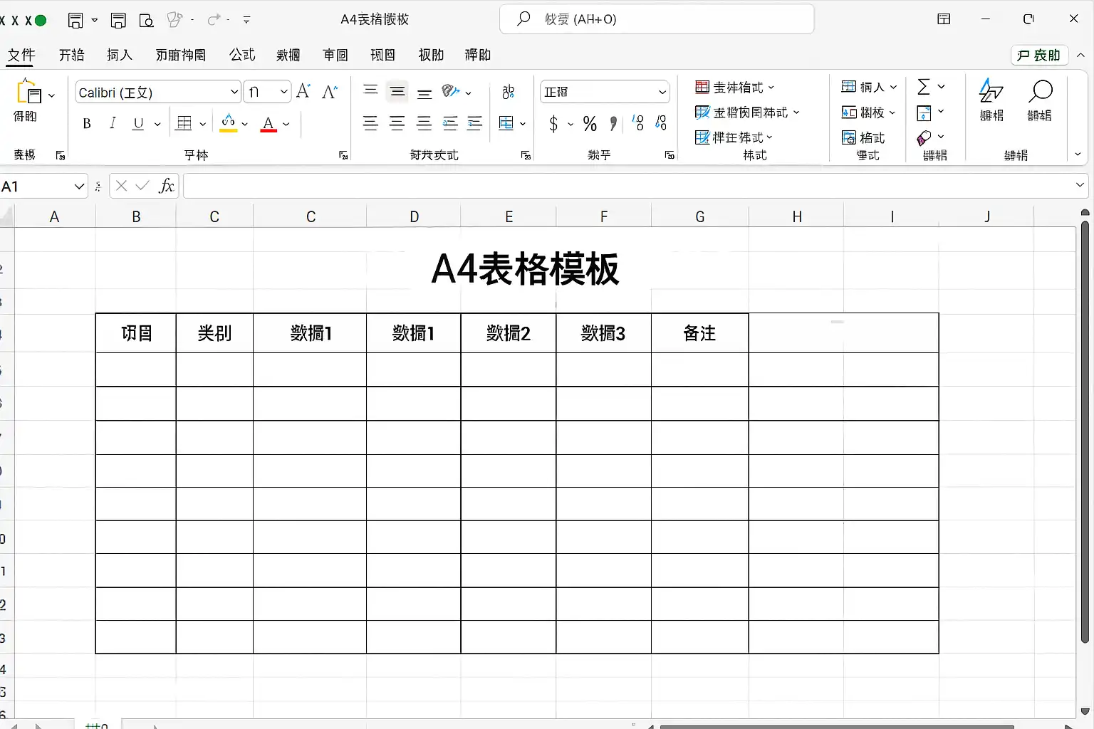 Excel做A4表格模板技巧，如何快速制作标准格式？ • 简道云
