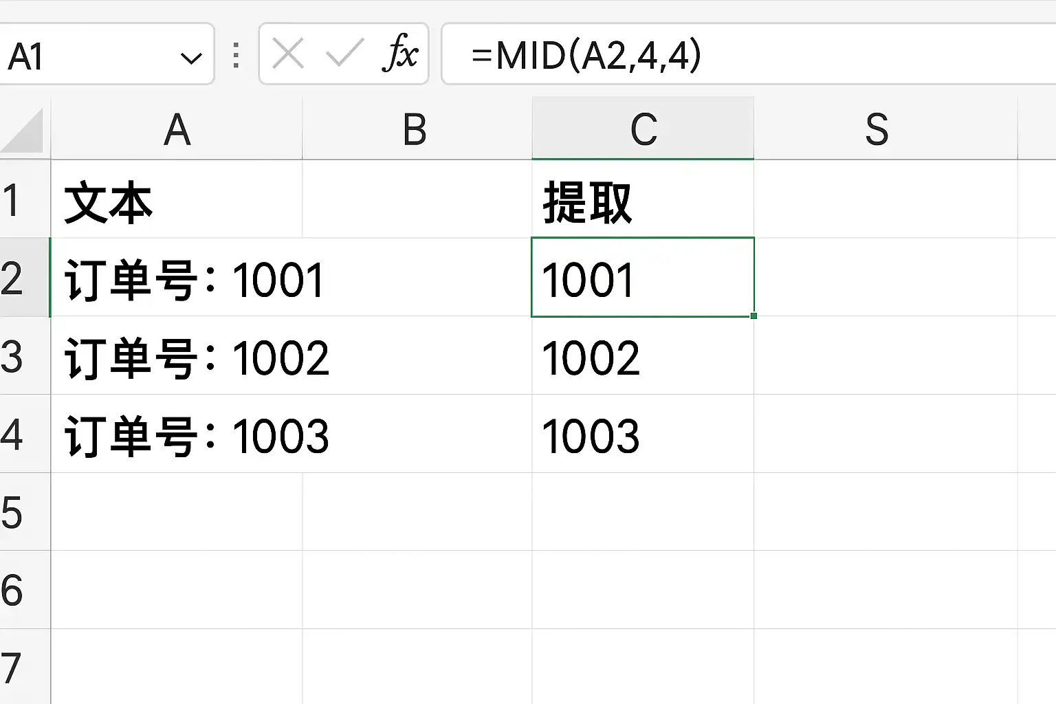 excel提取单元格中的部分内容技巧，如何快速实现数据提取？ • 简道云