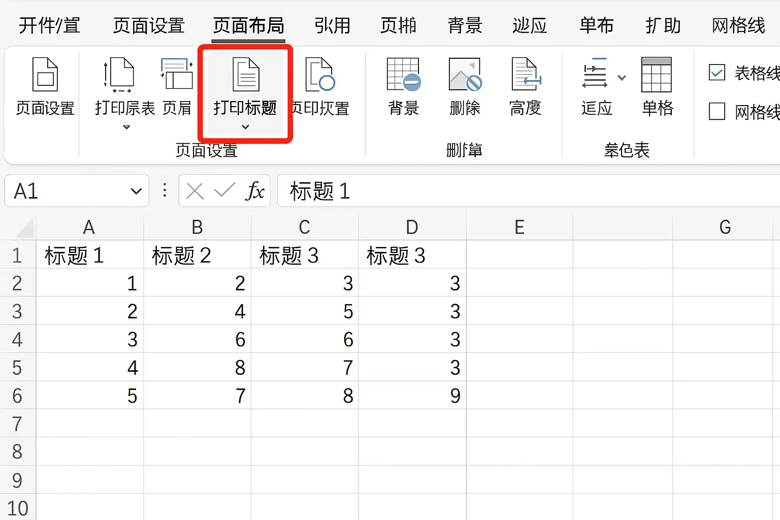 Excel重复标题行怎么设置，快速操作步骤是什么？ • 简道云