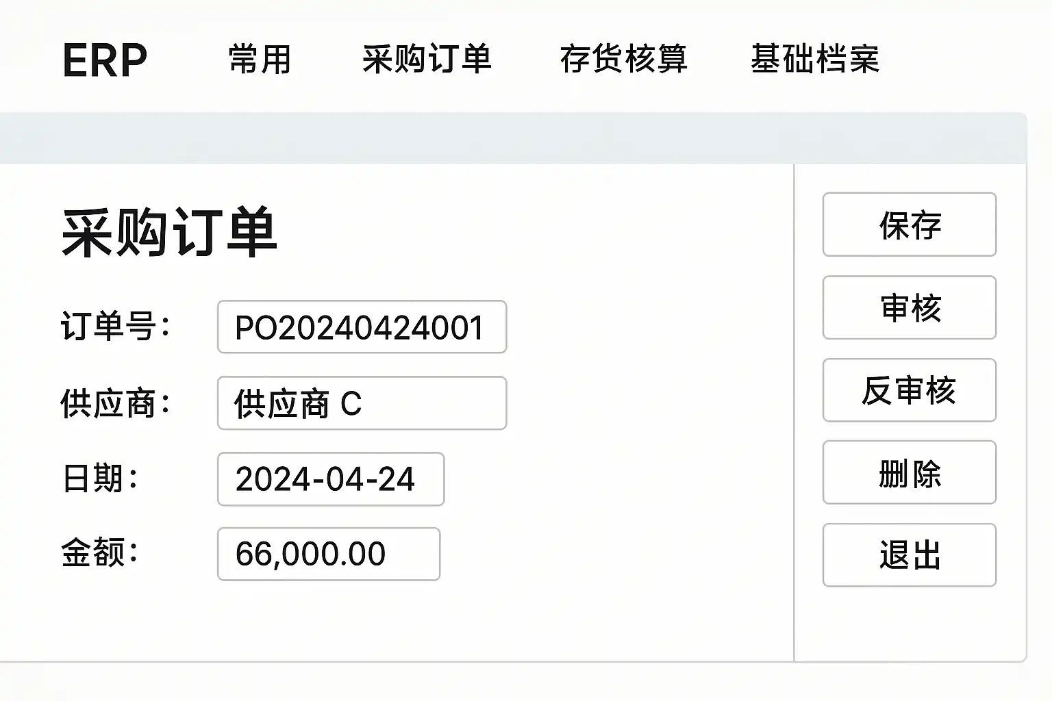ERP反审核操作详解，ERP里怎么反审核？ • 简道云