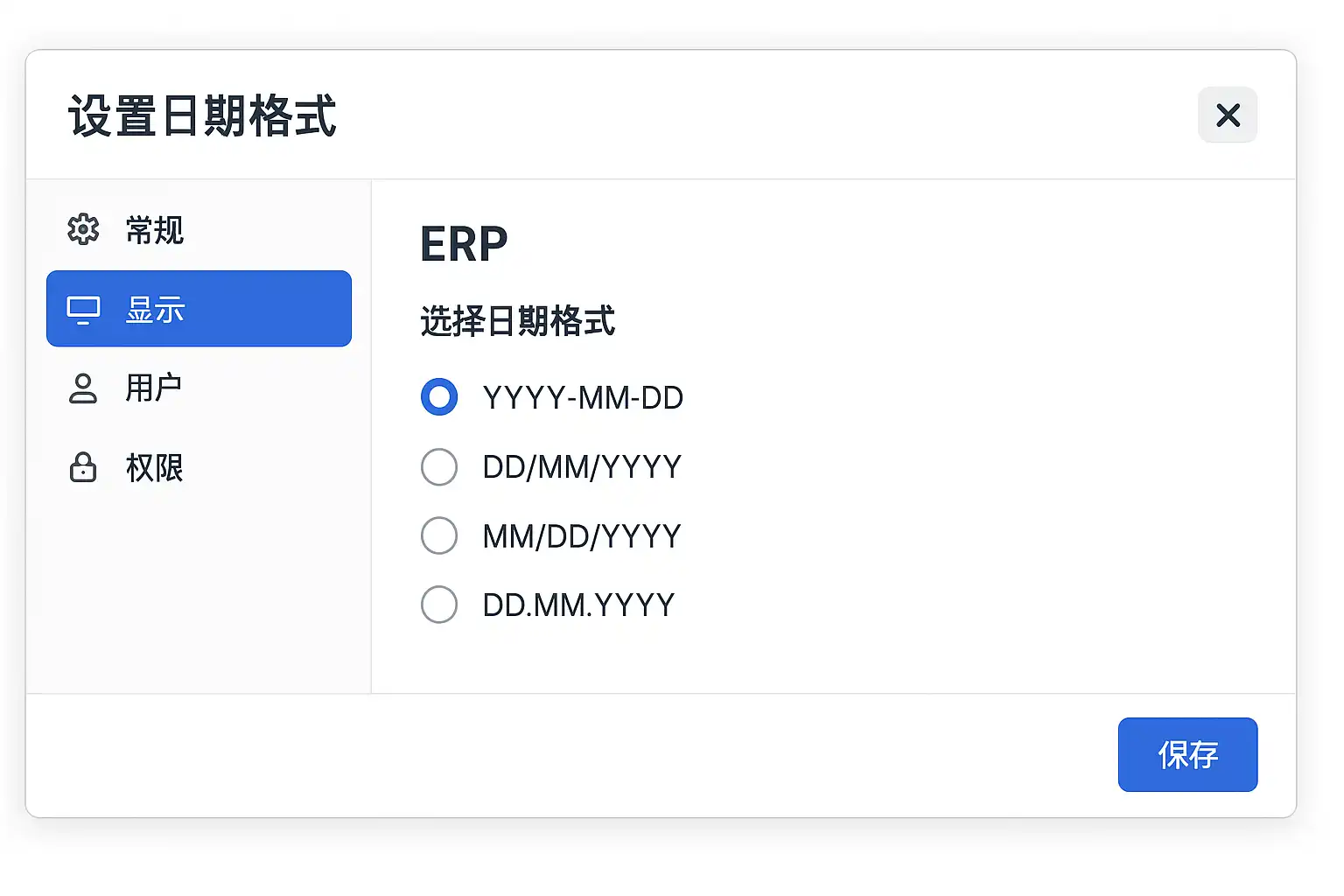 ERP日期格式设置方法详解，ERP日期格式如何修改？ • 简道云