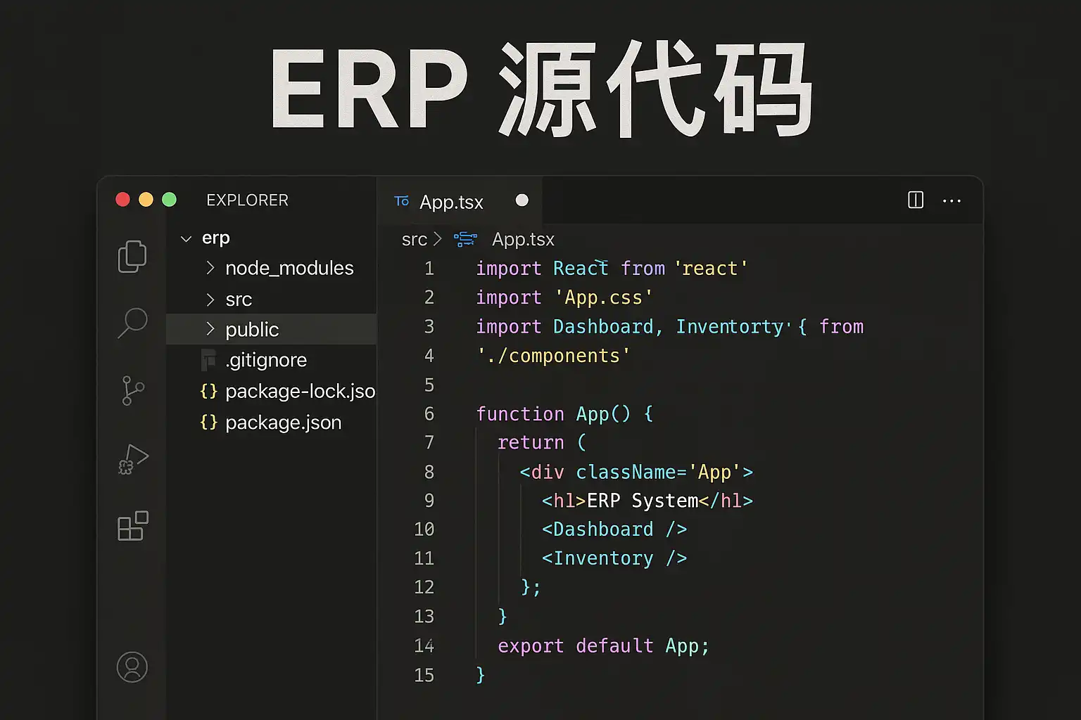 ERP源代码免费下载平台推荐，ERP源代码哪里有？ • 简道云