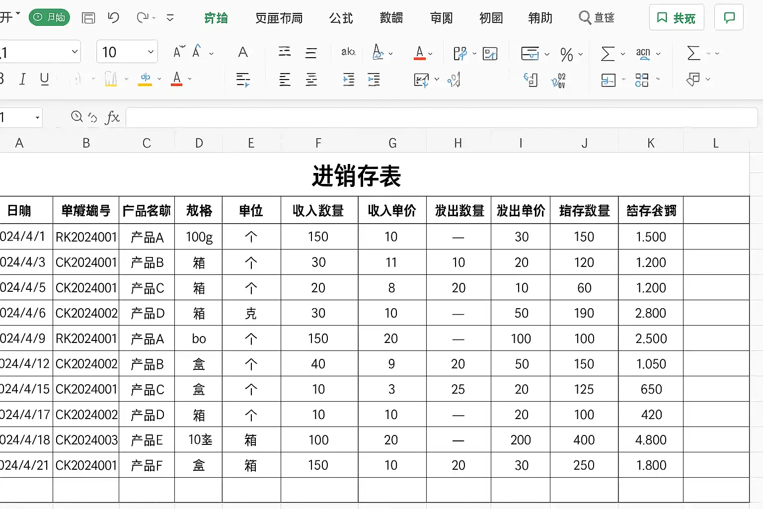 Excel进销存制作教程，如何快速上手？进销存Excel表格怎么做最实用？ • 简道云