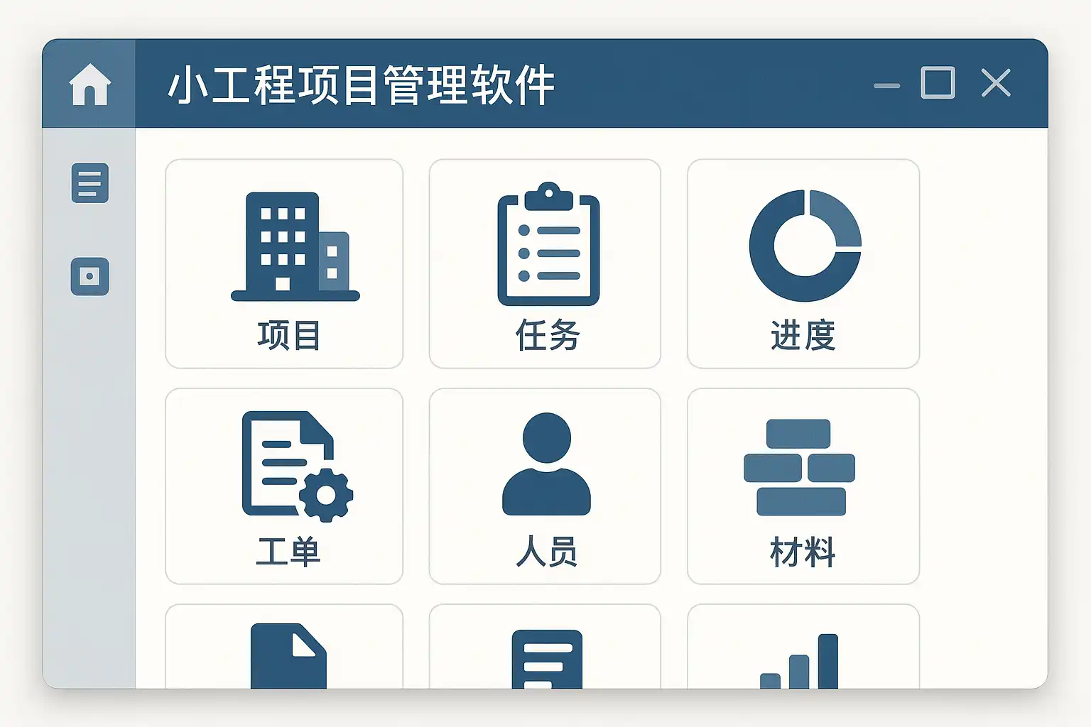 小工程项目管理软件指南,如何高效提升项目效率? • 简道云