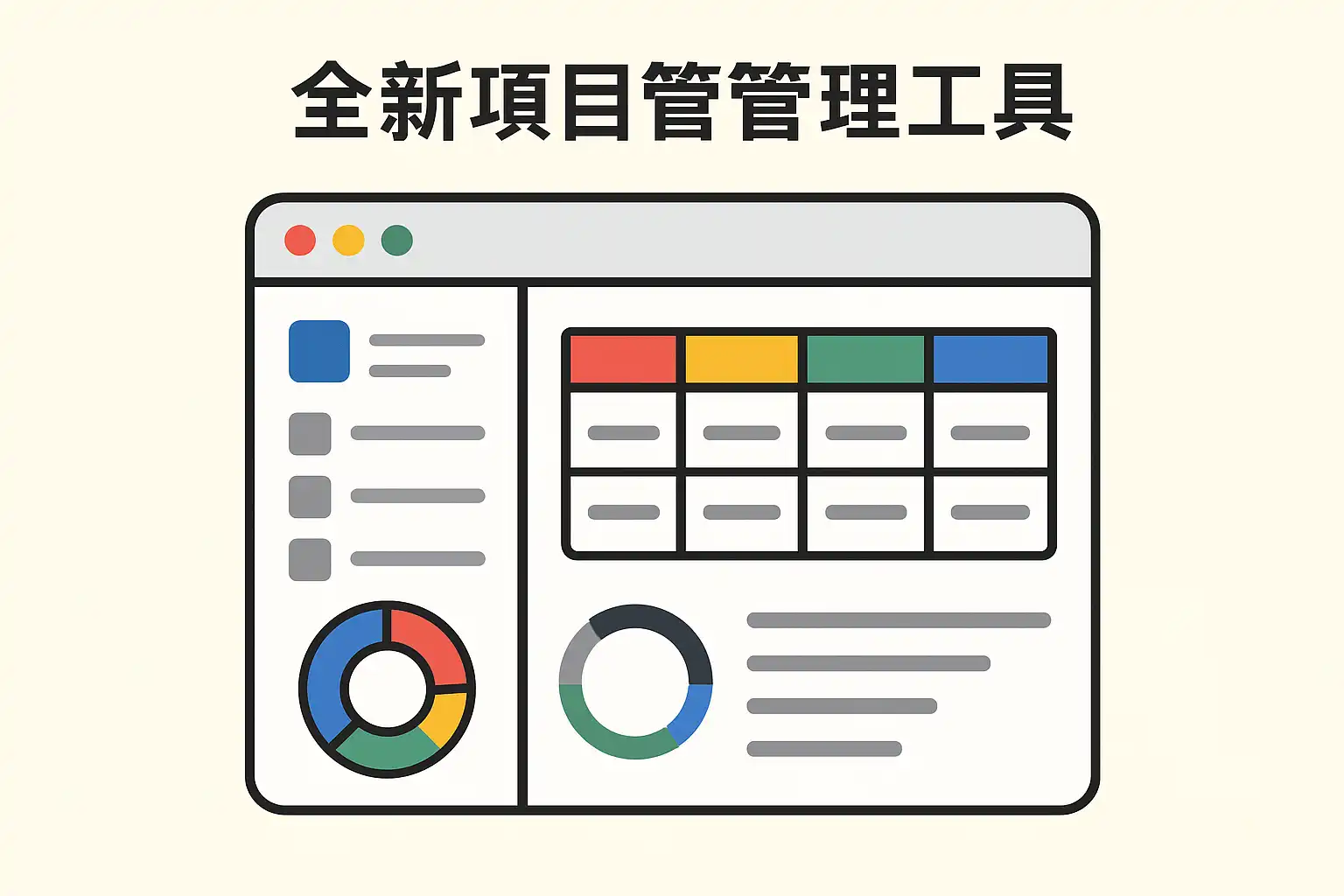 全新项目管理工具介绍,如何提升团队效率? • 简道云