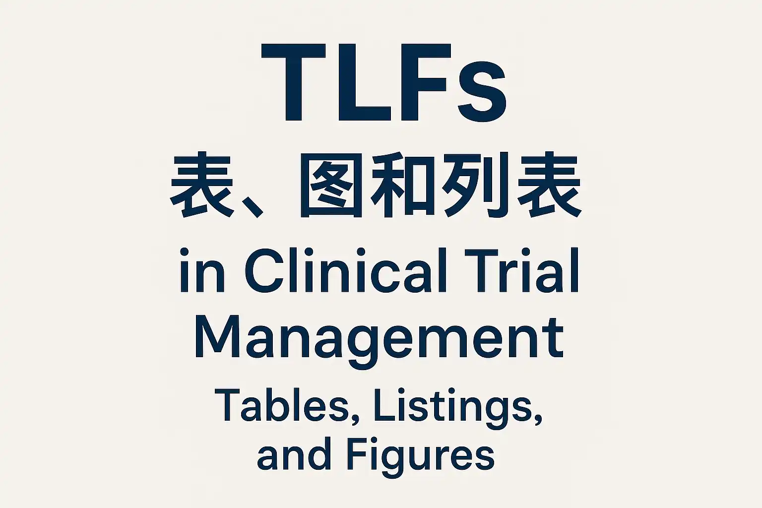 Shell Tlfs TLFs临床试验项目管理解析,TLFs指什么? • 简道云